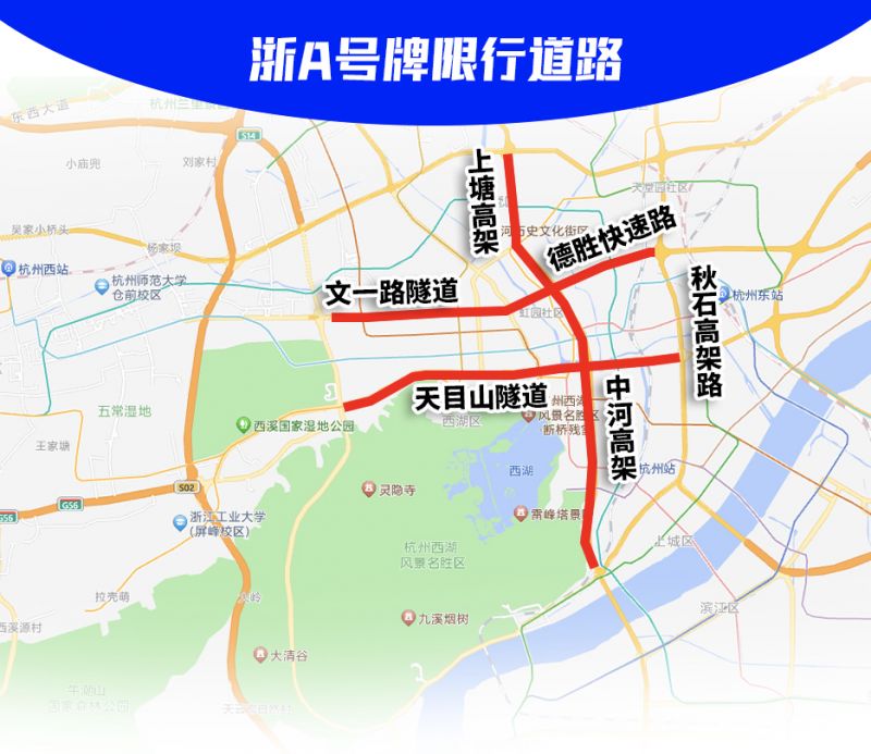 2026杭州每日限行
